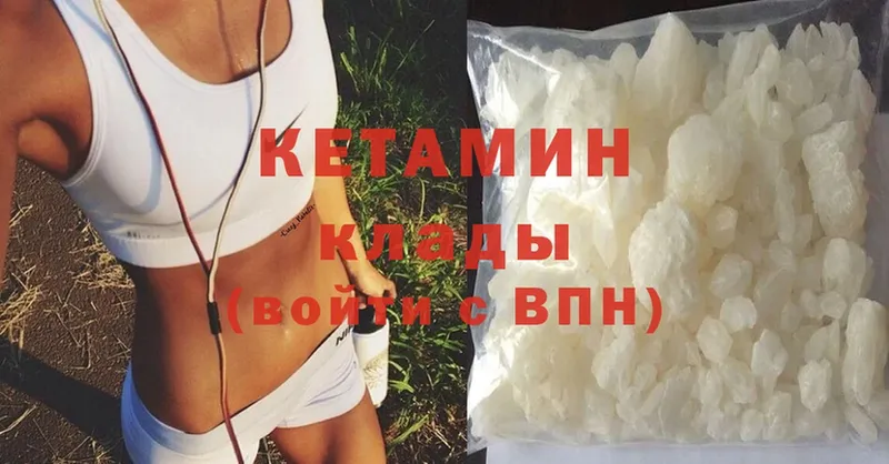 где найти   Энем  Кетамин ketamine 